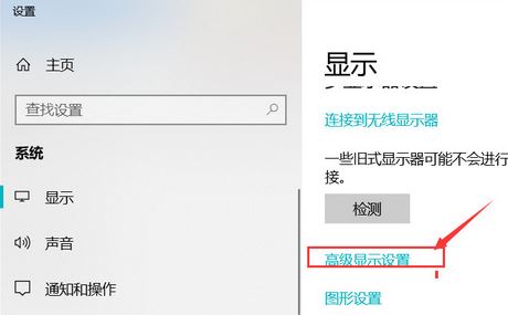 win10顯示器怎么校色？win10加載icc校色的操作步驟