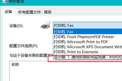 win10顯示器怎么校色？win10加載icc校色的操作步驟