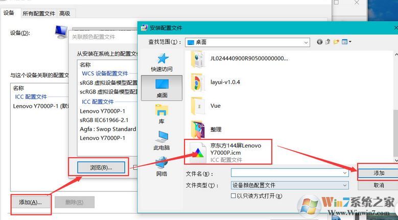 win10顯示器怎么校色？win10加載icc校色的操作步驟