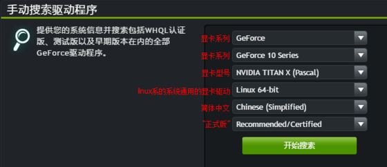 ubuntu安裝nvidia驅(qū)動怎么裝？（已解決）