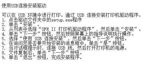 佳能4712驅(qū)動(dòng)下載_佳能Canon MF4712驅(qū)動(dòng)（含32/64位）