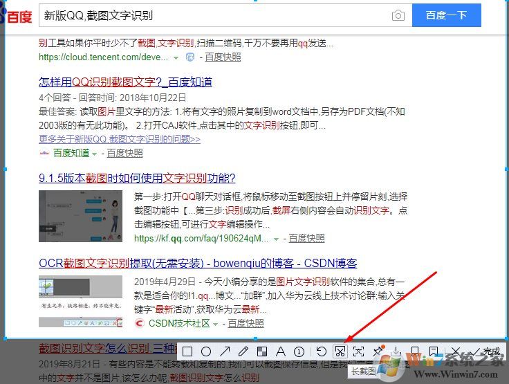 新版QQ截圖工具帶來長(zhǎng)截圖,文字識(shí)別,序號(hào)筆簡(jiǎn)直太好用了！