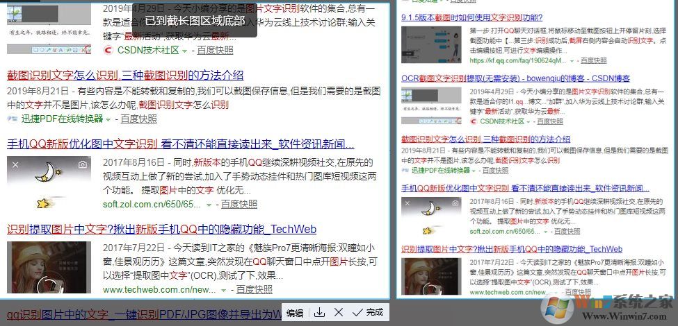 新版QQ截圖工具帶來長(zhǎng)截圖,文字識(shí)別,序號(hào)筆簡(jiǎn)直太好用了！
