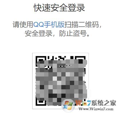 win10 1909 Edge瀏覽器無法關(guān)聯(lián)本機(jī)登錄的QQ快速登錄該怎么辦？
