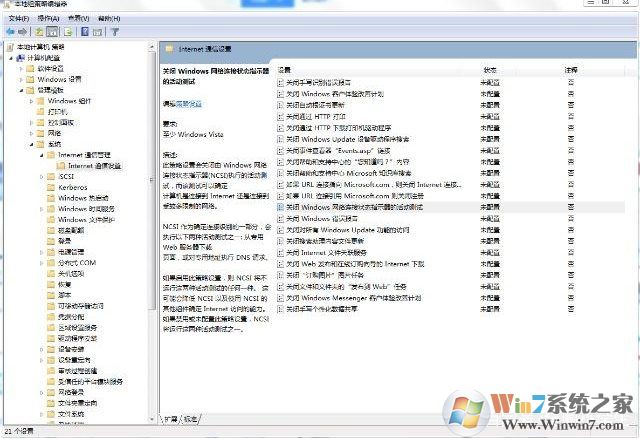 電腦連接到WIFI有限的訪問權(quán)限怎么解決？方法在這里