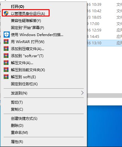 Win10如何管理員權(quán)限運行？Win10管理員權(quán)限運行軟件和命令方法