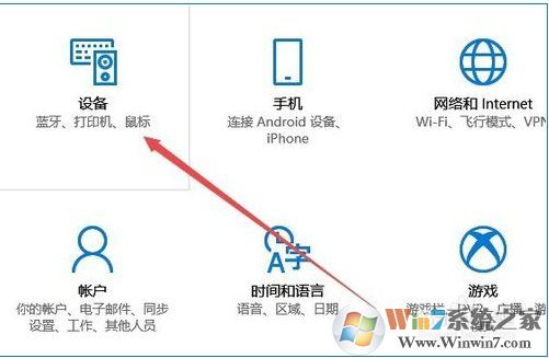 Win10打印機在哪添加和設(shè)置,Win10設(shè)備和打印機在哪？