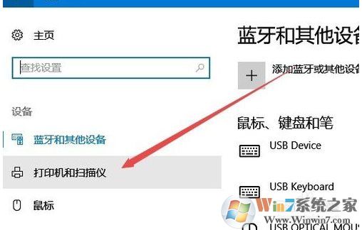 Win10打印機在哪添加和設(shè)置,Win10設(shè)備和打印機在哪？