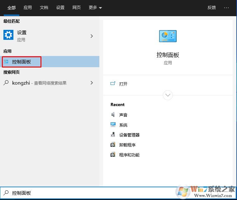 Win10打印機在哪添加和設(shè)置,Win10設(shè)備和打印機在哪？