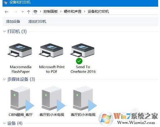 Win10打印機在哪添加和設(shè)置,Win10設(shè)備和打印機在哪？