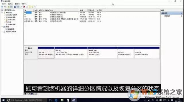 Win10恢復(fù)出廠設(shè)置會怎么樣？Win10重置之后會怎么樣