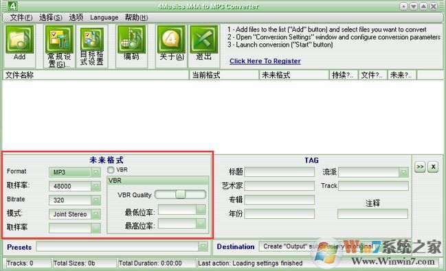 m4a轉mp3格式轉換器下載_4Musics v5.0免費版(m4a到mp3)