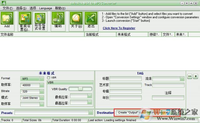 m4a轉mp3格式轉換器下載_4Musics v5.0免費版(m4a到mp3)