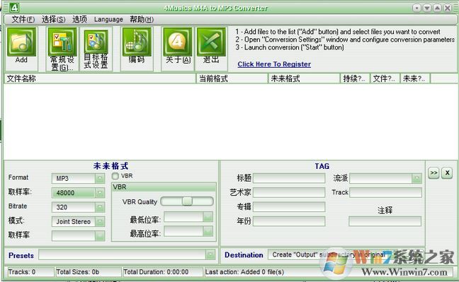 m4a轉mp3格式轉換器下載_4Musics v5.0免費版(m4a到mp3)