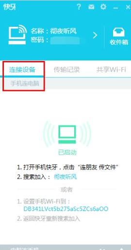 快牙下載_快牙(ZAPYA) v2.7.0.8（傳輸軟件）