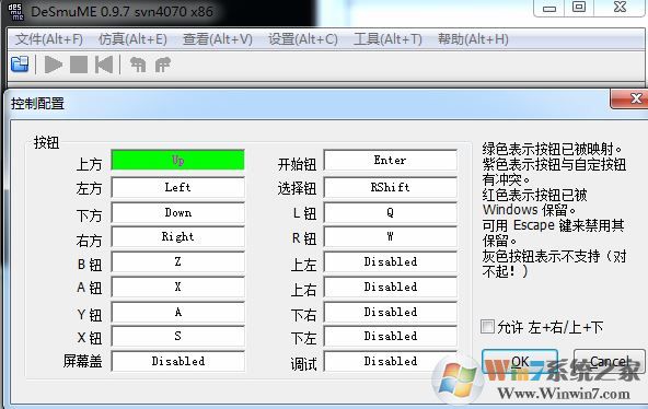nds模擬器下載_nds模擬器中文版v0.9.7(電腦游戲模擬器)