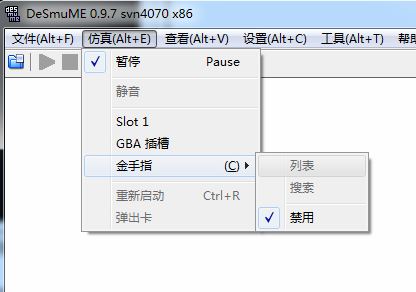nds模擬器下載_nds模擬器中文版v0.9.7(電腦游戲模擬器)