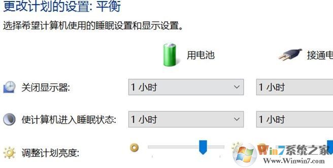 win10系統(tǒng)電腦睡眠時(shí)間怎么設(shè)置？教你更改電腦睡眠時(shí)間的方法