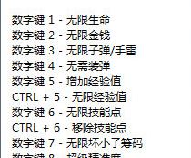 無主之地2修改器下載_無主之地2 二十六項修改器（通用版）