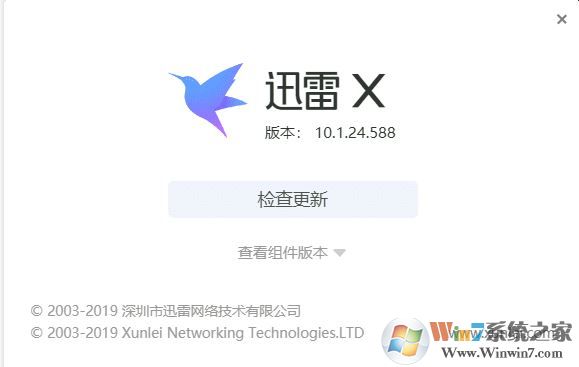 迅雷破解版無限期高速通道加速2019（迅雷X v10.1.7.262綠色精簡版）