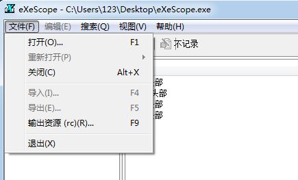eXescope破解版_eXeScope v6.50漢化版(exe文件修改器)
