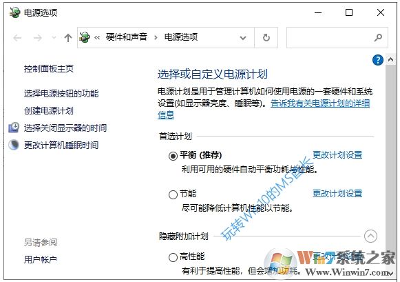 Win10改造電源管理優(yōu)化SSD固態(tài)硬盤性能技巧