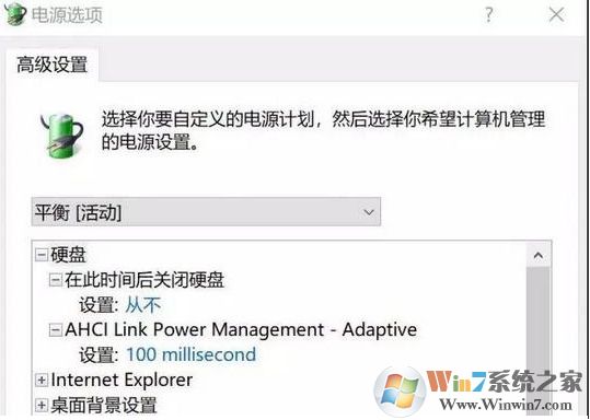 Win10改造電源管理優(yōu)化SSD固態(tài)硬盤性能技巧