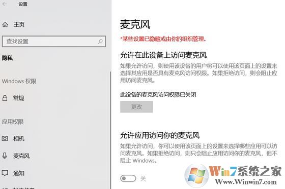  Win10 麥克風(fēng)被禁用（設(shè)置為灰色）該怎么辦？（已解決）