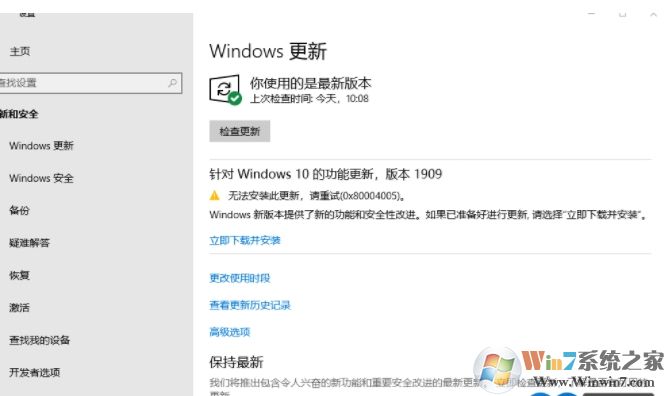 Win10 1909升級失敗解決方法