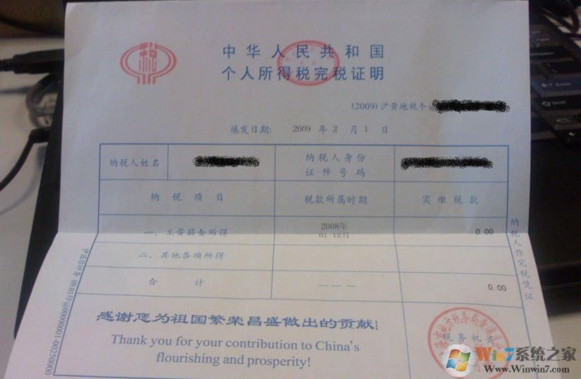 銀行流水賬單怎么打？教你銀行流水賬單打印方法