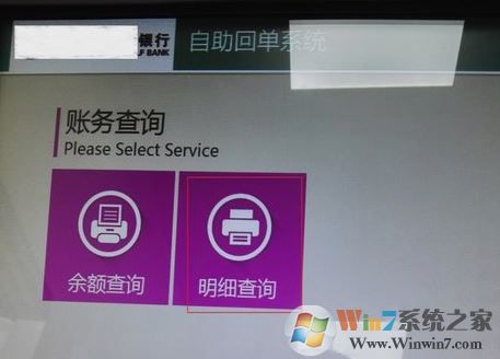 銀行流水賬單怎么打？教你銀行流水賬單打印方法