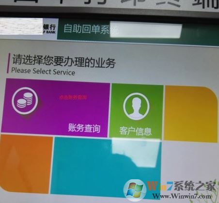 銀行流水賬單怎么打？教你銀行流水賬單打印方法