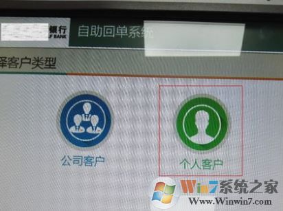 銀行流水賬單怎么打？教你銀行流水賬單打印方法