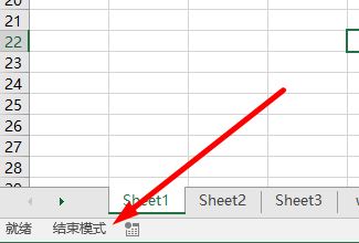 Excel結(jié)束模式是什么？關(guān)閉Excel結(jié)束模式的操作方法