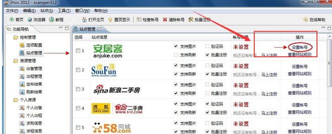 ihos經(jīng)紀(jì)人登錄平臺下載_iHos經(jīng)紀(jì)人登錄平臺 v3.0 官方最新版