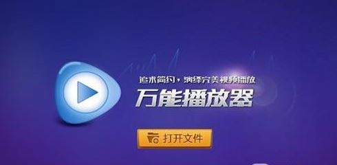 mpeg是什么格式？電腦中的MPEG文件打開方法