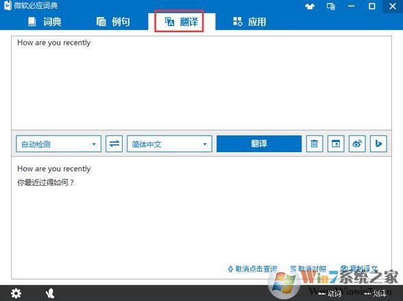 Bing詞典下載_必應詞典(bing詞典) v3.5.4.1 官方電腦版