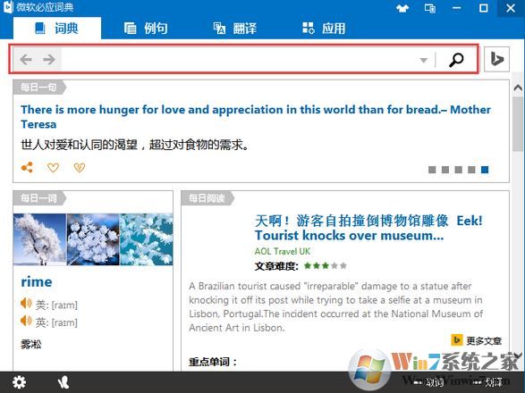 Bing詞典下載_必應詞典(bing詞典) v3.5.4.1 官方電腦版