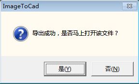 圖片轉(zhuǎn)cad工具下載_圖形轉(zhuǎn)CAD（圖片轉(zhuǎn)cad神器）V2.2 綠色免費版