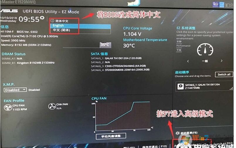 華碩Z370主板安裝Win7系統(tǒng)BIOS設(shè)置及U盤啟動教程