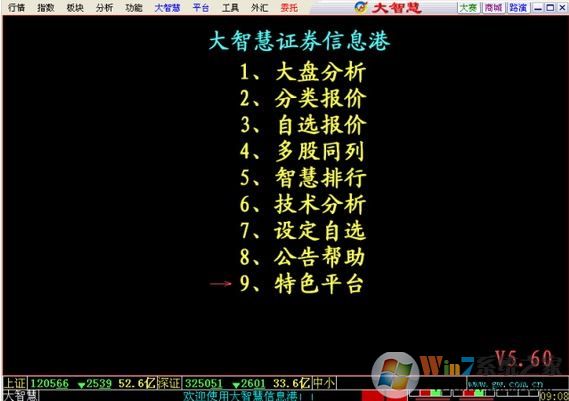 大智慧經(jīng)典版下載_大智慧經(jīng)典版 v5.6 免費(fèi)版