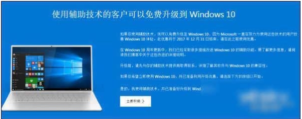 現(xiàn)在Win7升級win10還免費嗎？