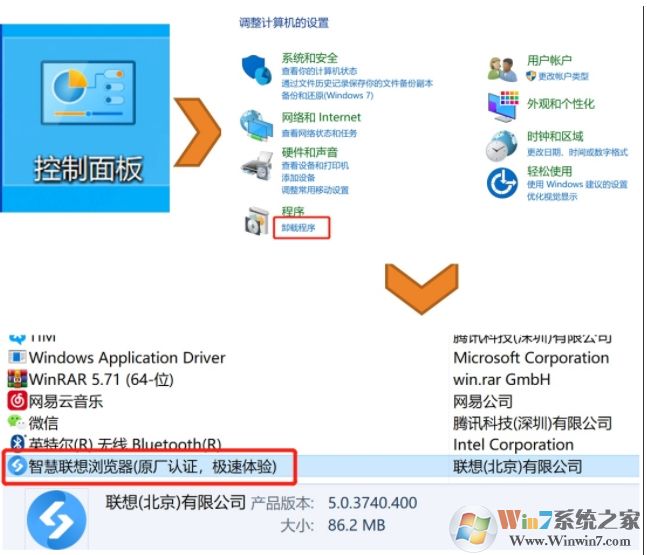 聯(lián)想電腦Win10藍屏NULLAPC_KAPC_NEGATIVE_nt解決方法