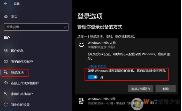 聯(lián)想小新Pro筆記本W(wǎng)in10怎么設(shè)置人臉識(shí)別？詳細(xì)教程圖解