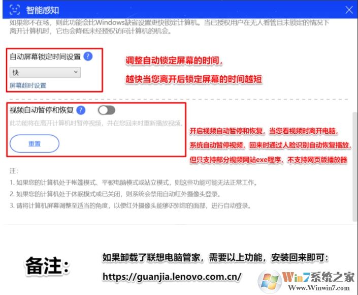 聯(lián)想小新Pro筆記本W(wǎng)in10怎么設(shè)置人臉識(shí)別？詳細(xì)教程圖解