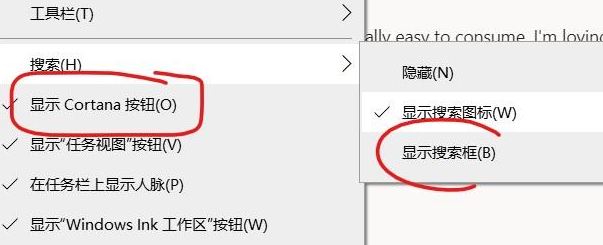 win10系統(tǒng)沒有搜索欄該怎么辦？教你找回win10搜索欄的方法