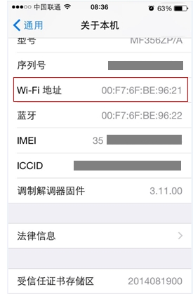 查看手機(jī)MAC地址,手機(jī)查看MAC地址的方法