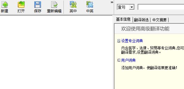 金山快譯下載_金山快譯在線翻譯 v1.0 官方免費(fèi)版