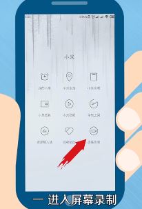 小米錄屏怎么錄聲音？小米手機(jī)錄屏沒聲音的解決方法