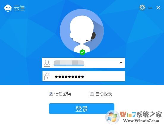 蘇寧云信下載_蘇寧云信客服客戶端 v5.3.5.3 官方正式版